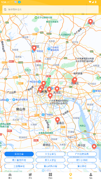 广州工会就业截图2