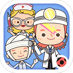 米加小镇医院游戏(Miga Hospital)v1.11