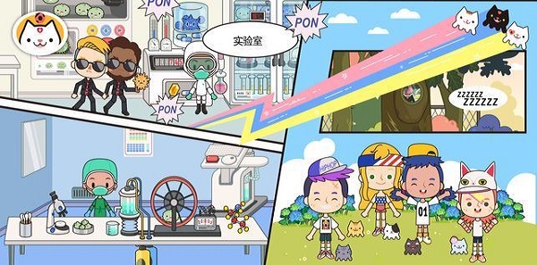 米加小镇医院游戏(Miga Hospital)截图1