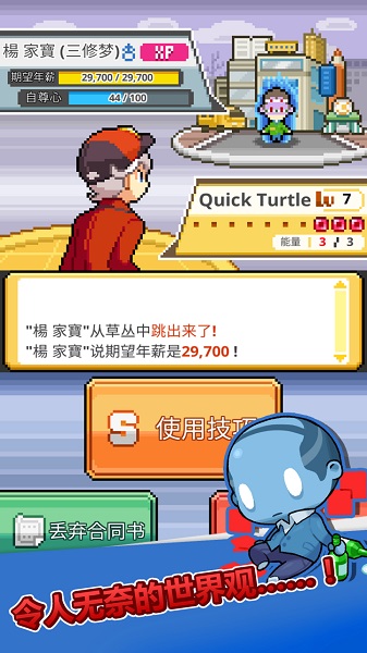 沃克梦市民怪兽汉化版截图1