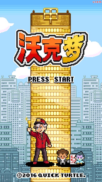 沃克梦市民怪兽汉化版截图3