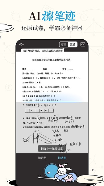 布抄网软件截图1