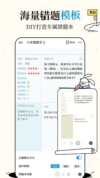 布抄网软件截图2