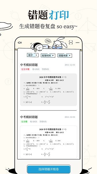 布抄网软件截图3