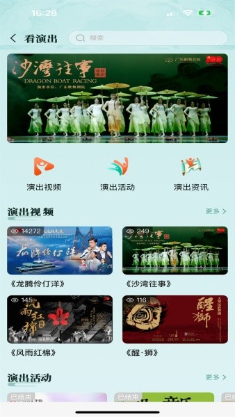 文化广东手机版截图4