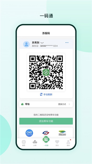 苏周到自助挪车截图5