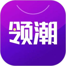 领潮软件v1.3.41