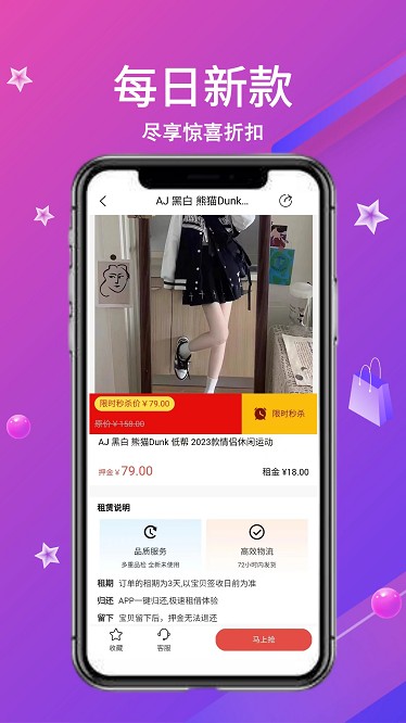 领潮软件截图1