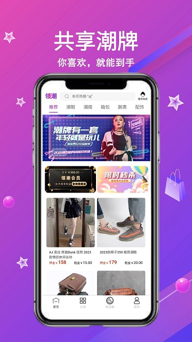 领潮软件截图2