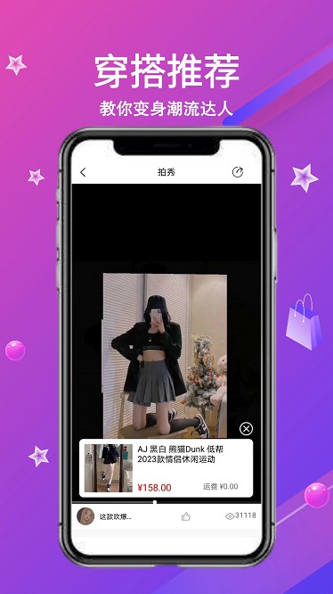 领潮软件截图4