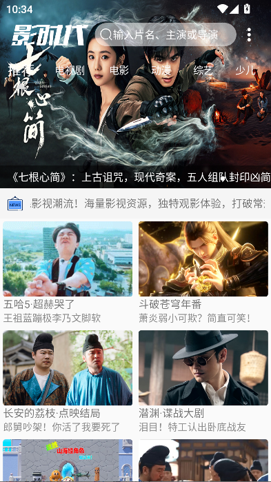 影时代4.6纯净版截图1