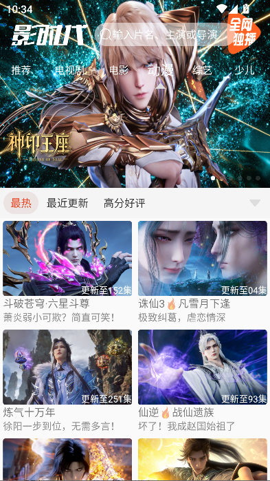 影时代4.6纯净版截图2
