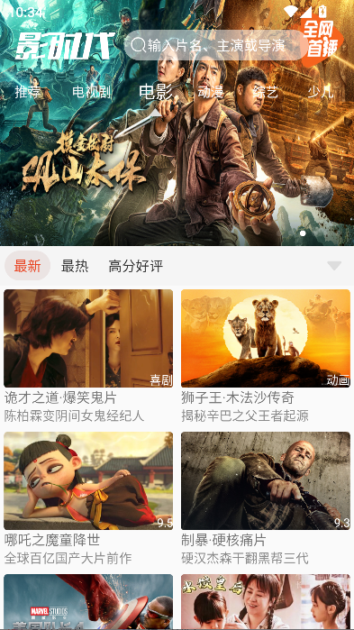 影时代4.6纯净版截图3
