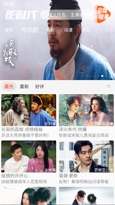 影时代4.6纯净版截图4