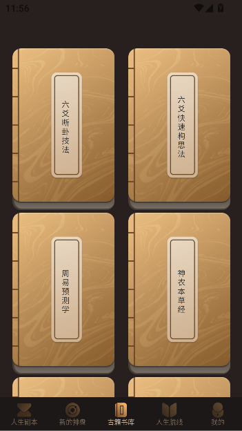 蒜蒜app最新版截图4