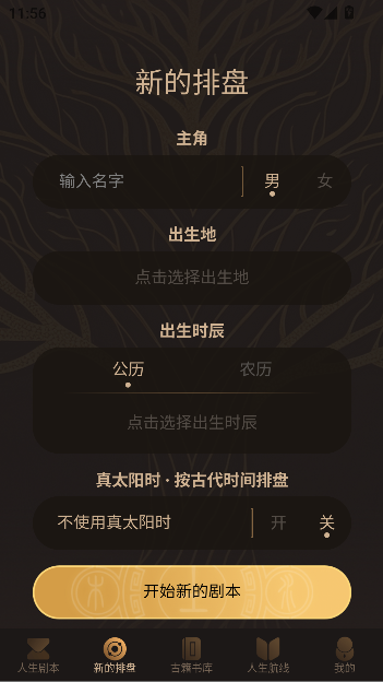 蒜蒜app最新版截图5