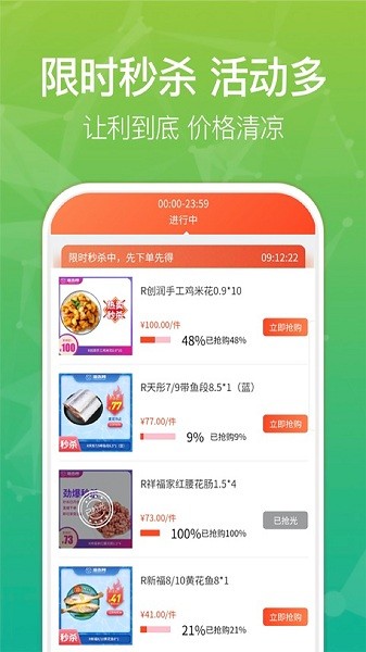 新冻网最新版截图1