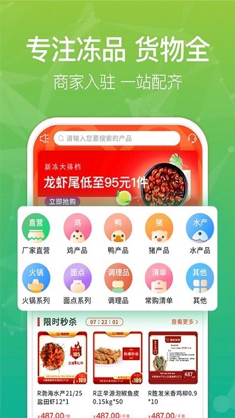 新冻网最新版截图3