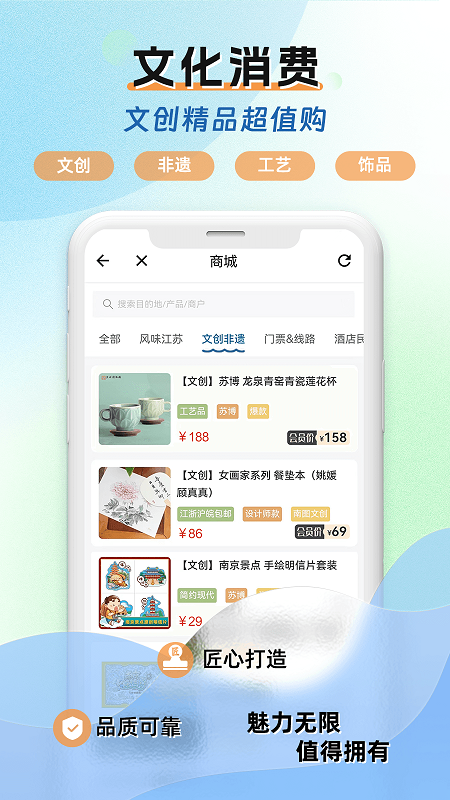 水韵旅游app最新版本截图2