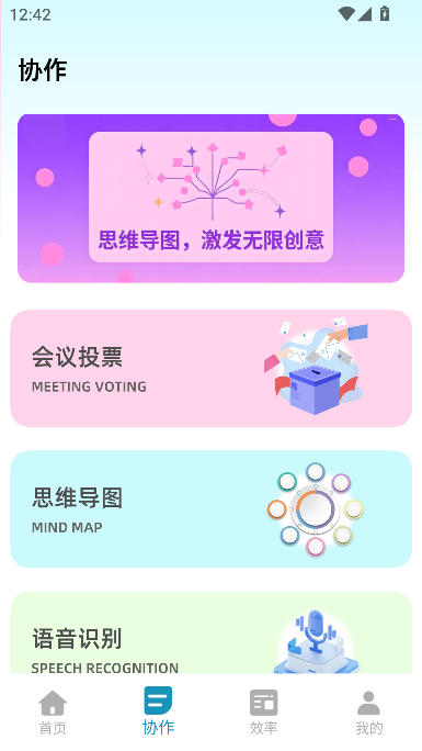小鱼会议app最新版本截图2