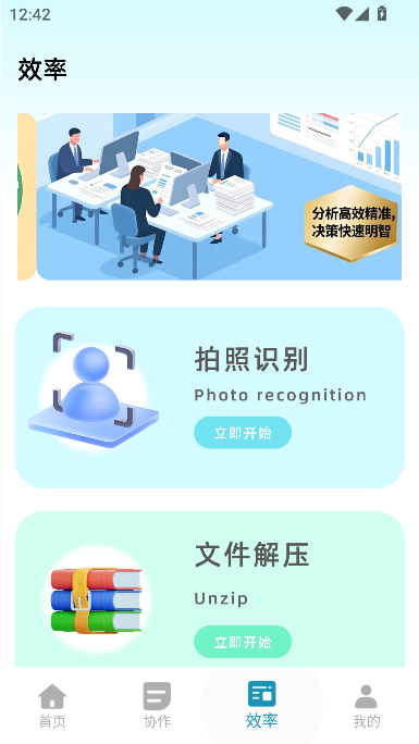 小鱼会议app最新版本截图3