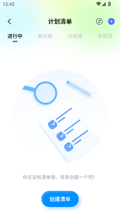 小鱼会议app最新版本截图4