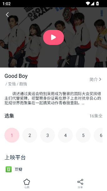 多多韩剧大全TV官方版截图4