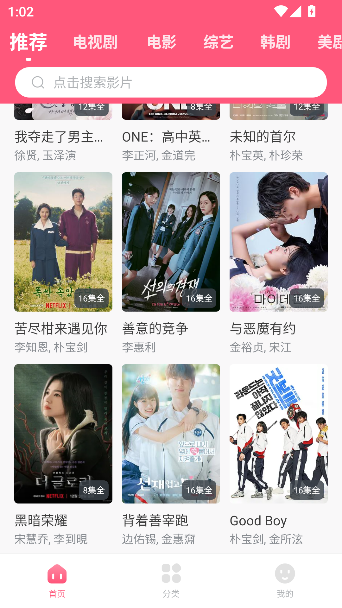 多多韩剧大全TV官方版截图5