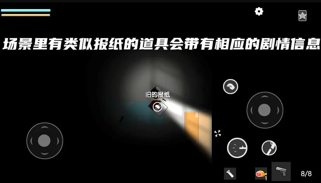 细菌边缘游戏中文版截图2