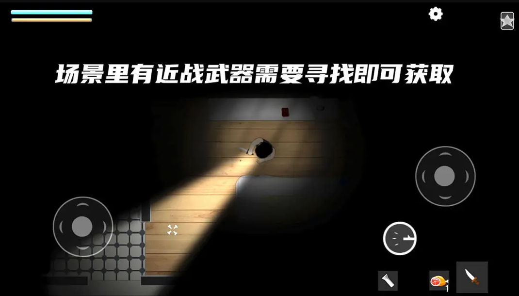 细菌边缘游戏中文版截图3