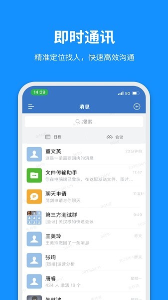 云南云政通最新版截图2