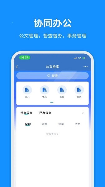云南云政通最新版截图4