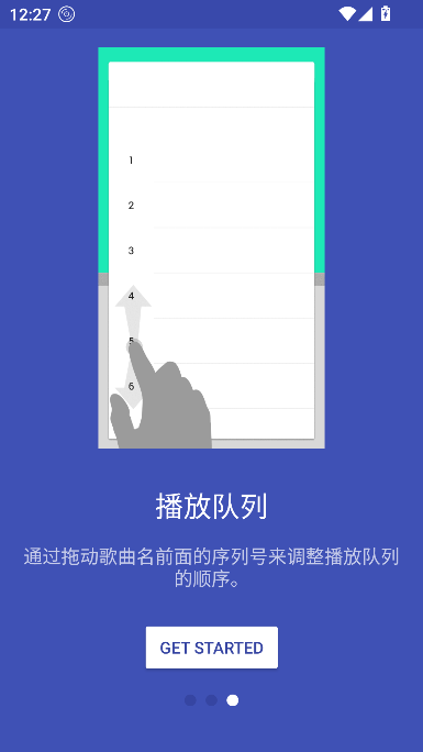 星晶音乐播放器app官方版截图3