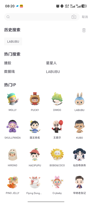 泡泡玛特labubu新款上线截图4