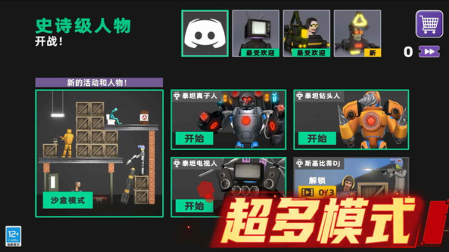 沙盒对决模拟器最新版本截图3