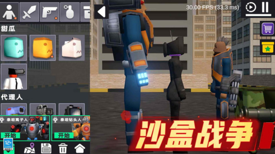 沙盒对决模拟器最新版本截图4