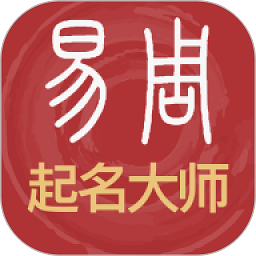 易经起名取名软件v3_0_96