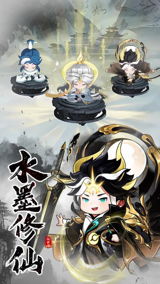 仙侠大作战手游截图3