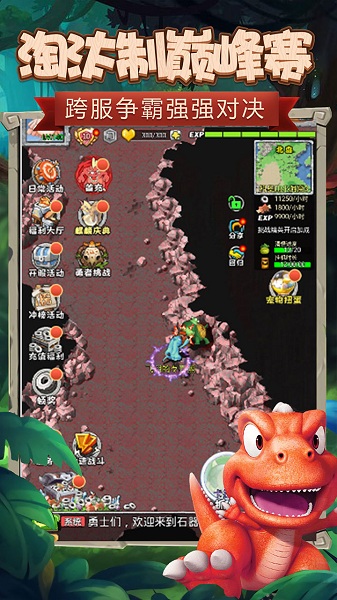 顽石英雄最新版截图1