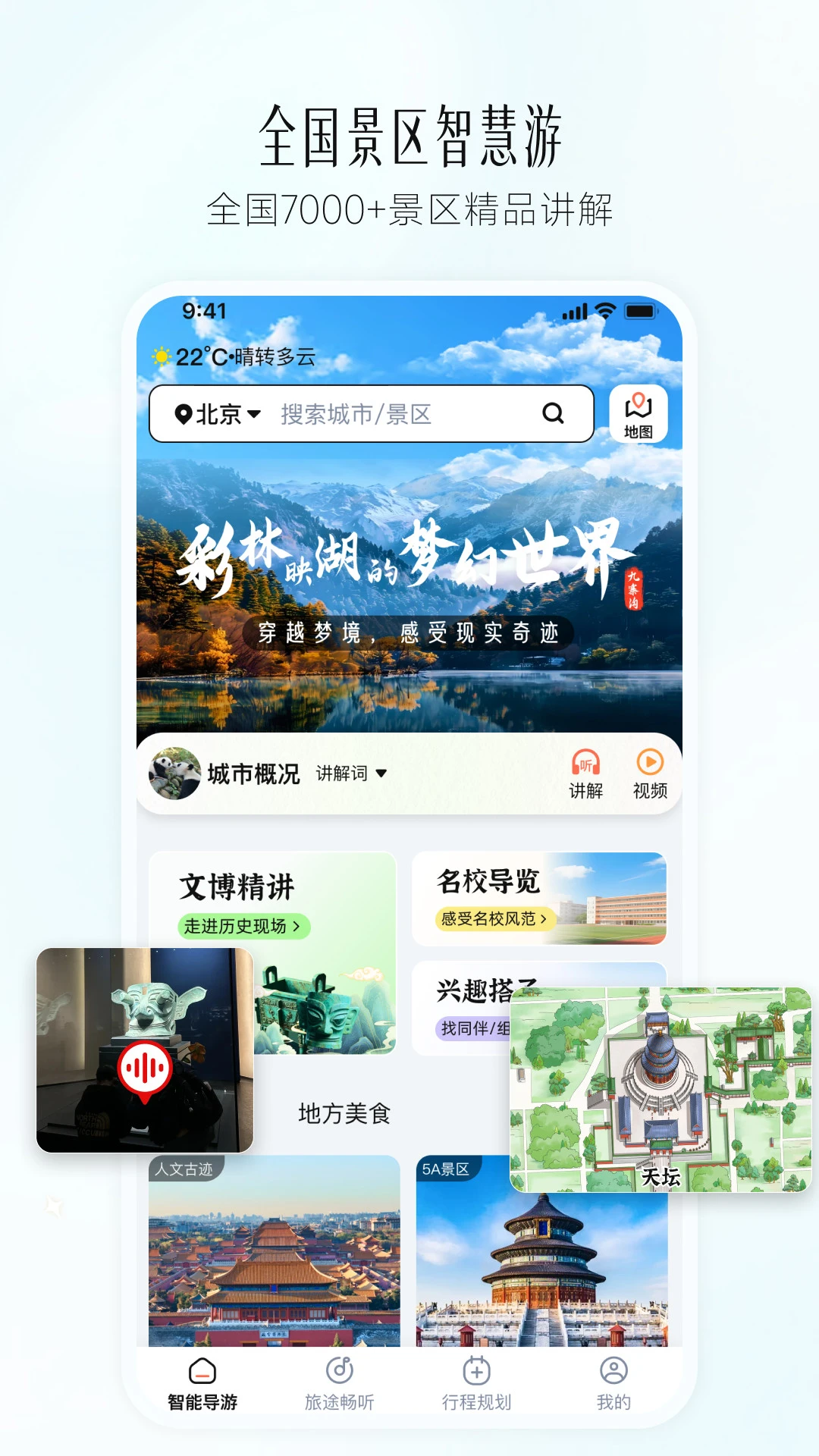西游兔app官方正版截图1