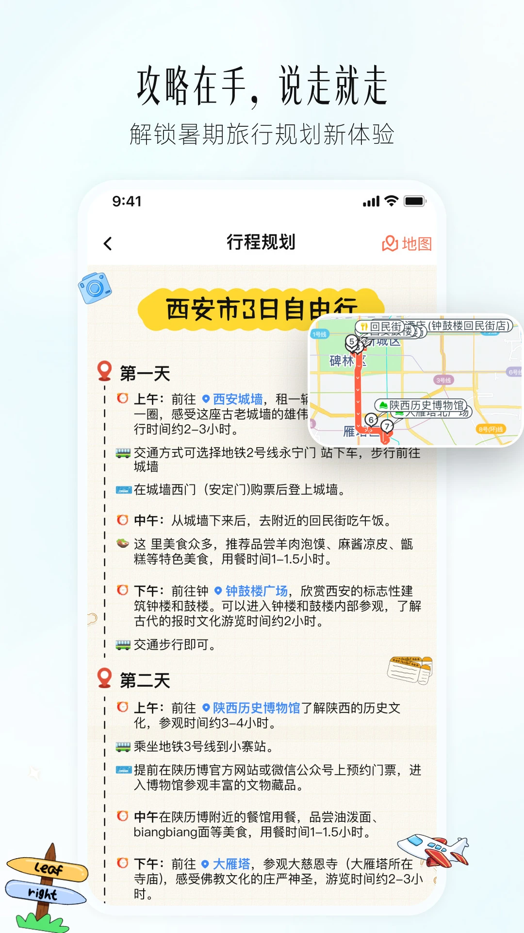 西游兔app官方正版截图2