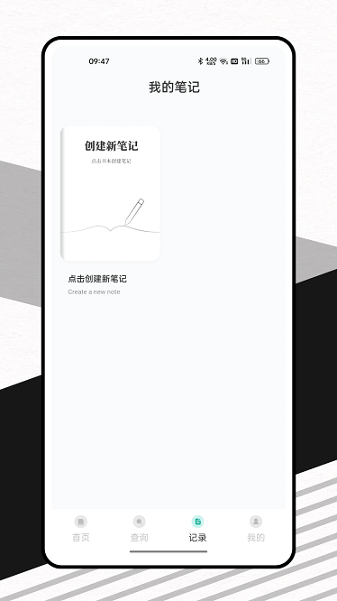 中医精华app截图1