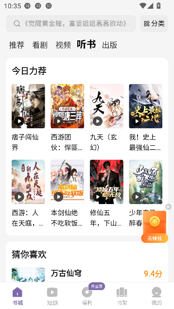 沐香小说app免费阅读截图3