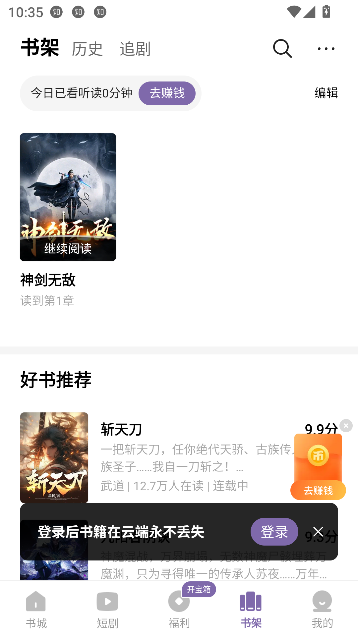沐香小说app免费阅读截图4