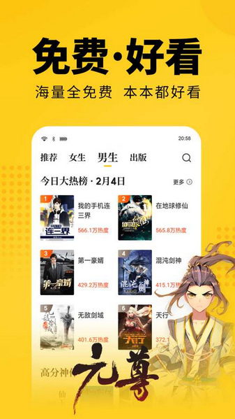 七猫免费小说最新版2025截图1