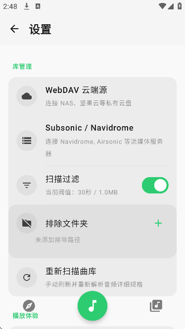 MonoMusic免费版截图2
