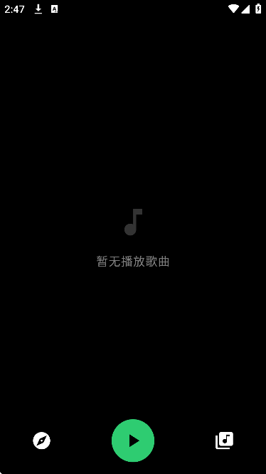 MonoMusic免费版截图4