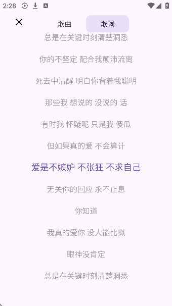 云音music免费版截图3