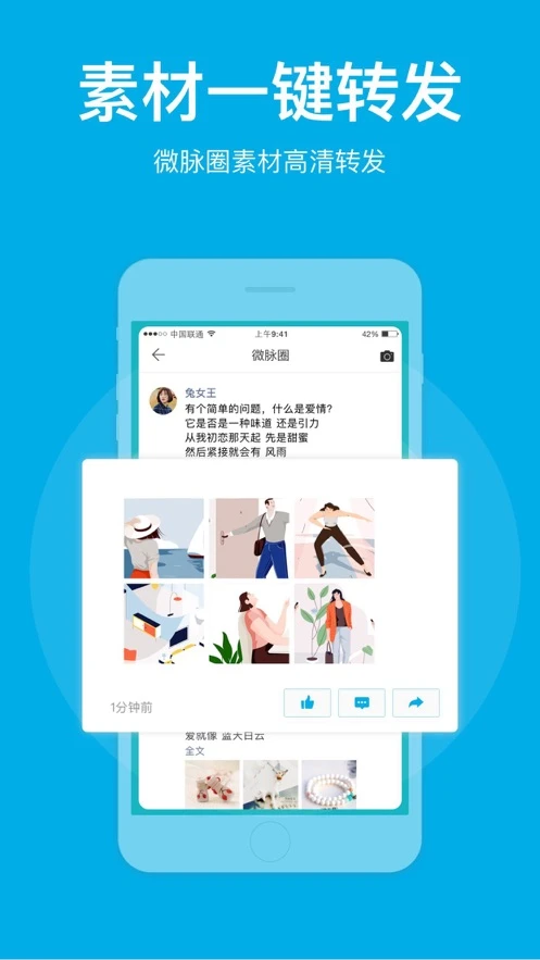 微脉圈app最新版截图1