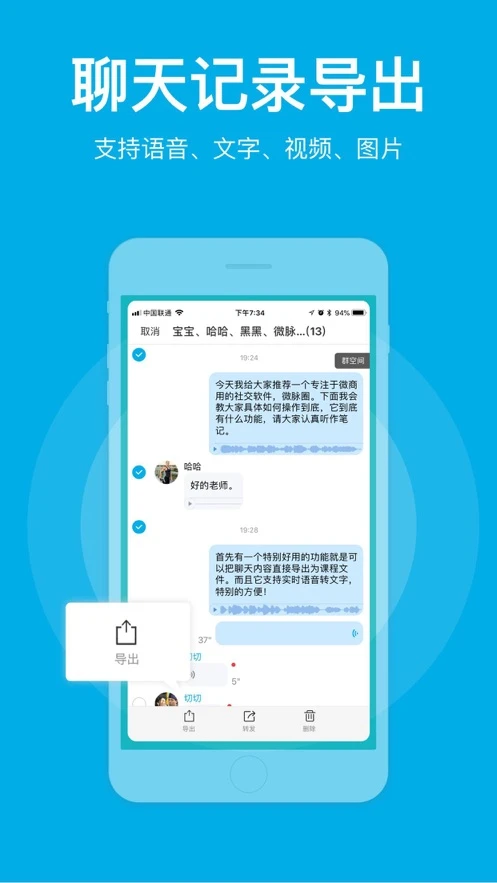 微脉圈app最新版截图2